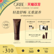 ORIBE 轻氧茶珀空气感蓬松修护护发素修复烫染受损干枯质临期24/10