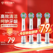 Oral-B 欧乐-B 欧乐B（Oral-B） 电动牙刷头成人精准清洁型4支装 EB20-4 适配成人