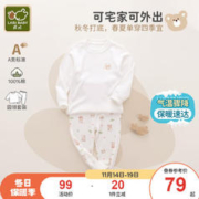 LABI BABY 拉比 婴儿秋衣套装秋冬男女童分体打底内衣宝宝秋衣秋裤套装 乖乖小熊圆领服套装 140