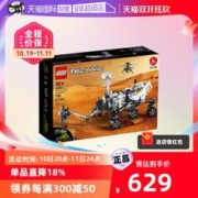 LEGO 乐高 机械42158毅力号火星探测器积木玩具礼物
