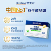88VIP会员：BIOSTIME 合生元 婴幼儿复合益生菌 2g*60袋+赠5袋