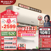GREE 格力 云佳系列 KFR-35GW/NhGe3B 新三级能效 壁挂式空调 1.5匹