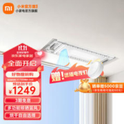 MIJIA 米家 1s 小米智能晾衣机