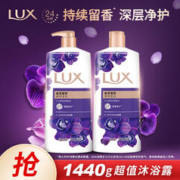 LUX 力士 精油香氛沐浴露套装 幽莲魅肤720gX2 香味持久