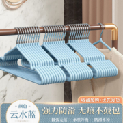 宜思家（YISIJIA）加粗衣架 【防滑无痕不鼓包】浅蓝色 10个装