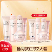 OSM 欧诗漫 营养美肤·亮白晶采护肤套装洁面水乳面霜眼霜