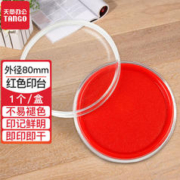 TANGO 天章 办公(TANGO)印泥盒印台印台红色透明外壳圆形φ80mm