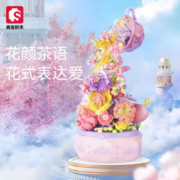 森宝积木 灯光积木花瀑布！哪个女孩子会拒绝！森宝积木水晶版花颜茶语音乐盒·水晶版/611081