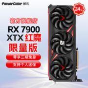 POWERCOLOR 撼讯 RX7900XTX 红魔限量版 独立显卡 24G