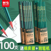M&G 晨光 2B铅笔考试小学生无毒学生专用涂卡笔答题卡儿童练字学习一年级二年级HB铅笔幼儿园2比素描笔绘画笔初学