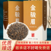 悦己初露 福建金骏眉红茶 2023年新茶 果香浓醇 赠送礼袋 【盒装200克】 100克 * 2盒