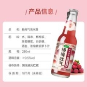 88VIP会员：麦序 气泡米酒 杨梅味 230ml 单瓶