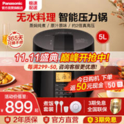 Panasonic 松下 SR-S50K8 电压力锅 5L 黑色