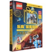 《乐高探索世界：从机器人到外太空》