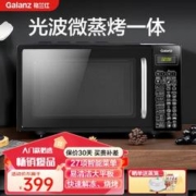 Galanz 格兰仕 微波炉 光波炉 烤箱一体机 20L家用