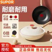 SUPOR 苏泊尔 EC32QLP01 轻量火红点不粘炒锅 32cm