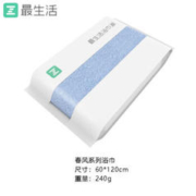 Z towel 最生活 a-life）大浴巾 裹巾新疆棉抗菌大毛巾 蓝色春风浴巾1条 A-1222轻薄款60*120cm 240g