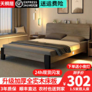 天桐居 现代简约实木板式床 1.5*2m 加厚床板