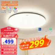 黑金繁星48W米家+遥控+开关