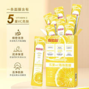 白云山 广药白云山五重vc泡泡面膜清洁毛孔闭口粉刺控油祛痘涂抹面膜女