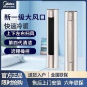 Midea 美的 空调2匹锐云新一级能效变频冷暖立式柜机客厅家用圆柱51XHA1