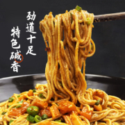 超级补贴：白象 面条挂面热干面碱水面 500g*3袋