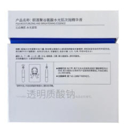 Rellet 颐莲 聚谷氨酸水光肌次抛精华液 提亮均匀肤色玻尿酸保湿 30支礼盒装