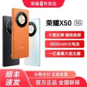 HONOR 荣耀 X50 智能5G手机曲屏 5800mAh大电池 第一代骁龙6 8GB+128GB