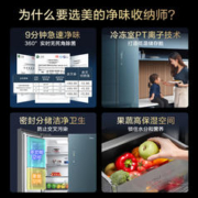 Midea 美的 515L十字对开双开四门大容量电冰箱一级智能