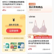 京东 会员界面领取9.9-9京东健康神卷 好物0.9元购
