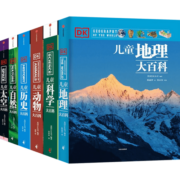 包邮 DK儿童大百科（套装6册）（动物 自然 太空 科学 历史 地理）【6岁+】 英国DK公司 著  中信
