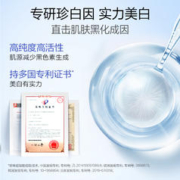 OSM 欧诗漫 [立即抢购]欧诗漫珍珠美白淡斑面膜补水保湿烟酰胺亮熬夜护肤品