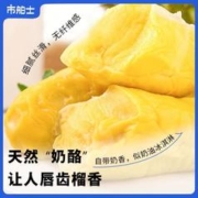 88VIP会员：Dr.Surprise 市舶士 马来西亚进口D197猫山王榴莲 2.1-6.0斤