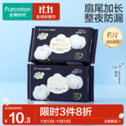 PLUS会员、需首单礼金：全棉时代卫生巾超净吸系列超长夜用防侧漏420MM 3片/袋*2