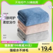 SANLI 三利 浴巾柔软大毛巾比纯棉吸水速干A类不掉毛可裹家用男女情侣款