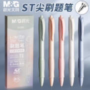 M&G 晨光 刷题笔速干st笔头按动中性笔学生用黑色中性笔水笔水性签字笔顺滑0.5笔芯考试碳素黑笔圆珠笔文具