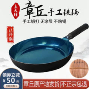 孟大锤 plus专享价：章丘平底铁锅煎锅无涂层家用锅 28cm镜面款煎锅+锅盖（已开锅）