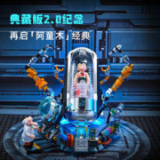 PANTASY 拼奇 86205 阿童木·觉醒时刻 积木套装 灯光版