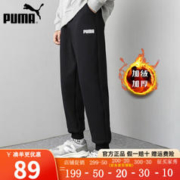 PUMA 彪马 秋冬男女款加绒运动裤 848738