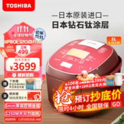 TOSHIBA 东芝 RC-18RMC 电饭煲 5L 红色
