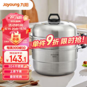 Joyoung 九阳 304不锈钢三层蒸锅家用复合底汤锅蒸馒头包子可视可立高拱盖28cm