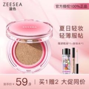 ZEESEA 滋色 流光无瑕气垫BB霜保湿遮瑕服帖粉底液女隐形毛孔13g 象牙白