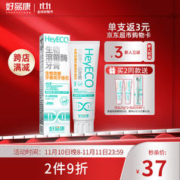 HAOYIKANG 好易康 生物溶菌酶 升级2.0牙膏 生物改善牙菌斑牙结石 去除牙垢100g/支