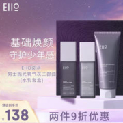 EIIO 奕沃 水乳套装礼盒补水保湿舒缓温和深层清洁滋润控油护肤礼盒男女 男士水乳套装