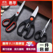惠寻 厨房多功能剪刀 3件套