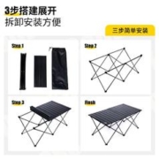 户外桌椅折叠便携露营桌子椅子套装野餐装备用品铝合金全套蛋卷桌