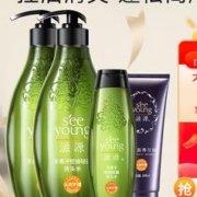 限移动端、京东百亿补贴：seeyoung 滋源 无患子控油洗护套装（洗发水 400ml*2+200ml+发膜 200ml）