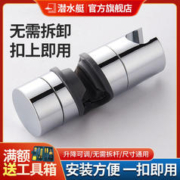 submarine 潜水艇 免打孔花洒支架升降杆喷头花洒固定座淋浴头卡扣淋浴器配件