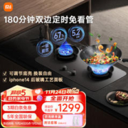 MIJIA 米家 MJ03CY 燃气灶 P1 天然气