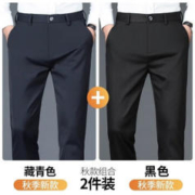 ROMON 罗蒙 休闲裤男秋冬季商务长裤男士直筒宽松加绒加厚西装裤男裤 藏青+黑色
